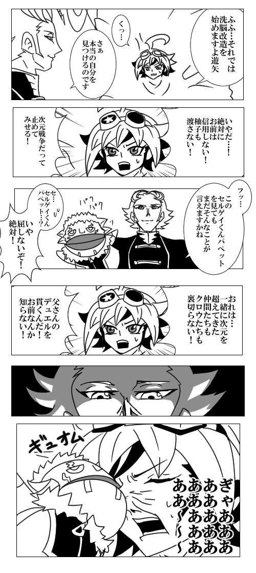 遊矢がんばれ 