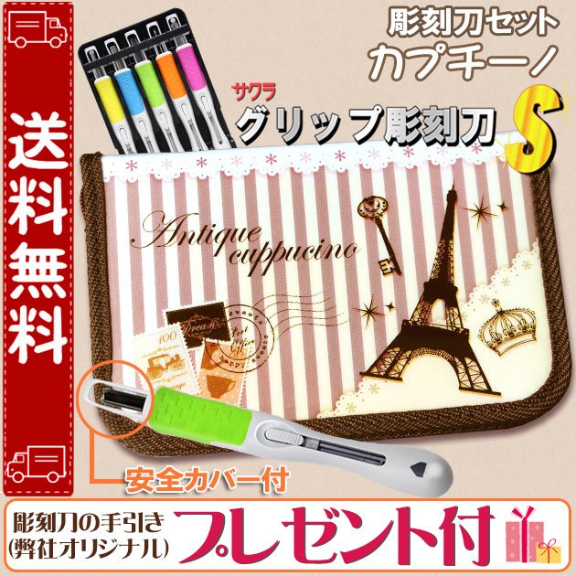 hmt_ii814's tweet photo. 【送料無料】【あす楽】彫刻刀セット カプチーノ 小学生・小学校用 サクラグリップ彫刻刀S(5本組) 女の子に人気♪ 安全ガード（安全カバー）付 ケース入り かわいいナチュラルデザイ.
https://t.co/oS6WuB8PoE https://t.co/Nl3PZHLJkG