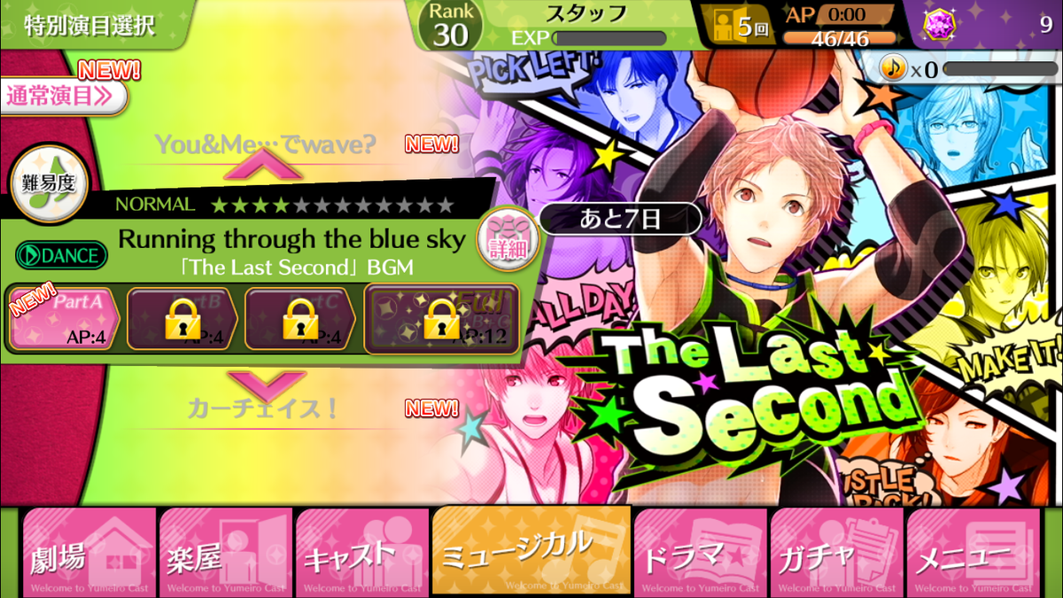 夢色キャスト公式 お知らせ 昴の主演演目 The Last Second の劇中曲 Running Through The Blue Sky Inst 追加 T Co N1fhyxkgzd 夢キャス 城ヶ崎昴生誕祭15 T Co Aqgn6q6iw5 夢色キャスト公式 お知らせ 昴の主演演目 The Last Second の劇中曲 Running Through The Blue Sky Inst 追加 T Co N1fhyxkgzd 夢キャス 城ヶ崎昴生誕祭15 T Co Aqgn6q6iw5