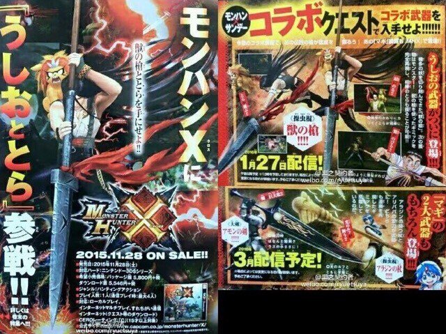 Monster Hunter X Also Gets Ushio Tora Collab Interest Anime News Network