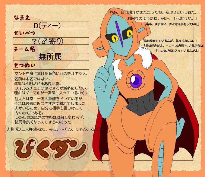 マントのtwitterイラスト検索結果 古い順