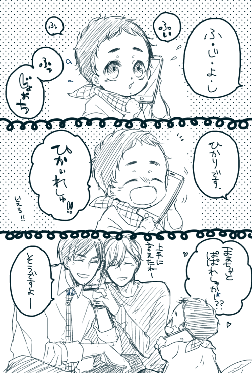 なにか宣伝絵を…と思ったんですけど何の関係もなくなったので宣伝から外して……(笑)
恋愛色より家族色の強いのんびり連載になると思います。ひたすらほのぼの頑張ります~