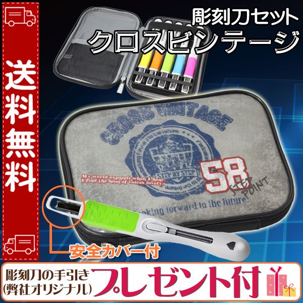 hmt_ii814's tweet photo. 【送料無料】【あす楽】彫刻刀セット クロスビンテージ 小学生・小学校用 男の子に人気♪ サクラグリップ彫刻刀S(5本組) 安全ガード（安全カバー）付 かっこいいデザインの彫刻刀セッ.
https://t.co/BmBzJhslbz https://t.co/8zQZx4U1JK