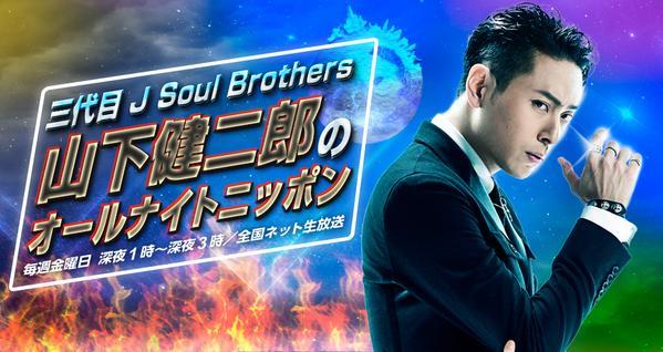 三代目 J Soul Brothers 79tryasoruk Twitter