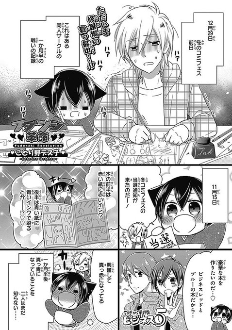 ことり野デス子 単行本 発売中 Deathcotori さんの漫画 10作目 ツイコミ 仮 ことり野デス子 単行本 発売中 Deathcotori さんの漫画 10作目 ツイコミ 仮
