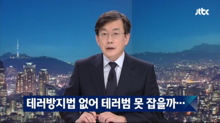 187Centi's tweet photo. 이거 정말 널리 알려져야 합니다. 이 사실을 JTBC 뉴스룸만 알려주고 있어요. 누차 말씀드리지만 테러방지법은 무시무시한 꼼수입니다. 리튓 한번이 영구집권 막습니다. https://t.co/9DgdmnjaUl https://t.co/IeZqI1ljUC