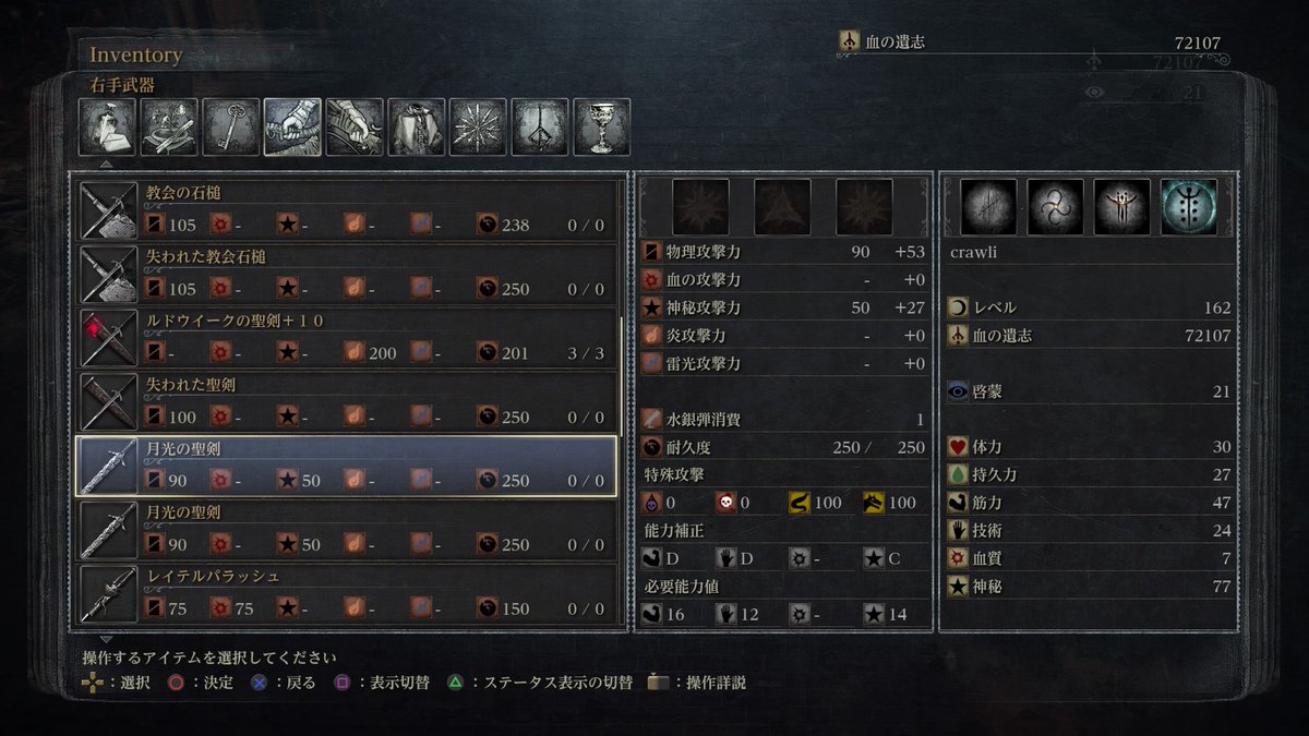 ブラッドボーンdlc初見プレイ感想メモ 2ページ目 Togetter ブラッドボーンdlc初見プレイ感想メモ 2ページ目 Togetter
