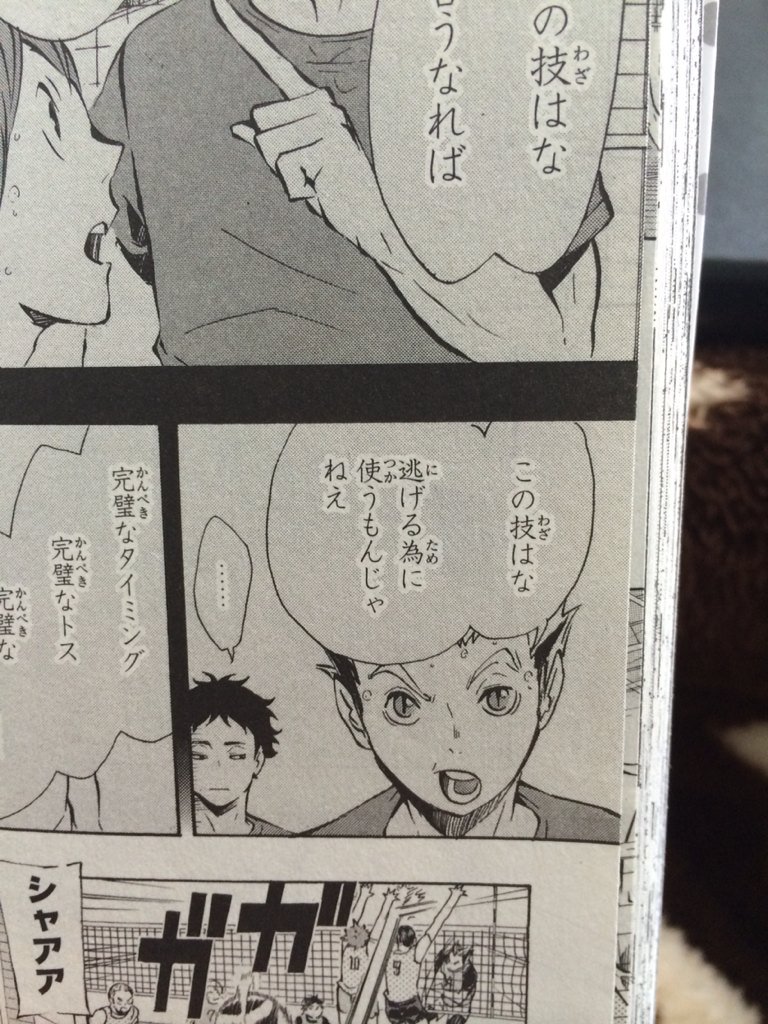 赤葦のクールな対応すき... 
