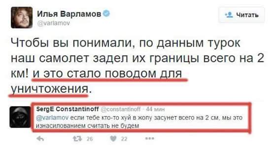 Лавров уверяет, что Россия не собирается воевать с Турцией - Цензор.НЕТ 9594