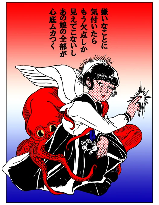 こころがせまくってごめんなさい 