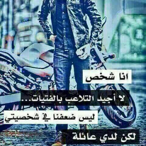 احنه نسهر خاطر انته تنام بأامان🙏😞
وانته تسهرررر ويه بنات مكنكات👉👌

#راقت_لي