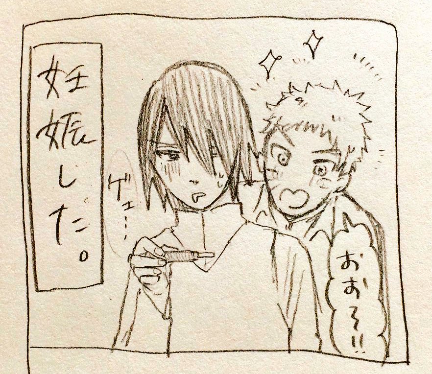 〜happy いい妊娠 day〜
ナルサスです💩 
