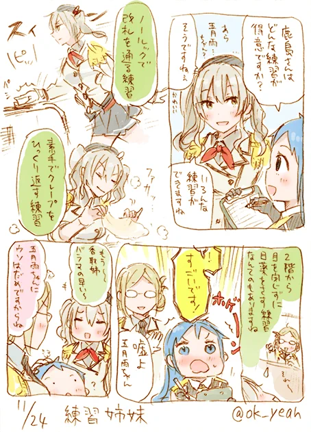 鹿島さんがきた!/45分 