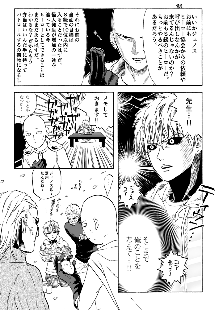 先生のお昼が出来合い弁当のわけ 