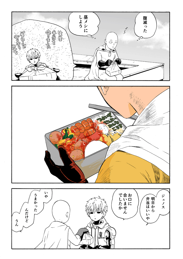 先生のお昼が出来合い弁当のわけ 