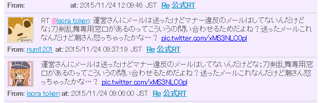 @isora_token 補足。件の公式凸ツイートは、この(リプ先の)アカとフォロー関係にない、「num1201」というアカから真っ先にRTされています。あとは各々判断されてください。