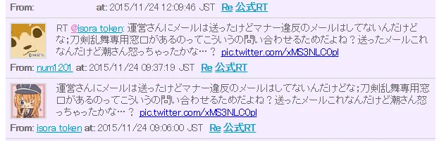@isora_token 補足。件の公式凸ツイートは、この（リプ先の）アカとフォロー関係にない、「num1201」というアカから真っ先にRTされています。あとは各々判断されてください。  