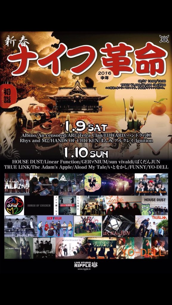 meganeDust's tweet photo. 1月10日(日)、新春ナイフ革命HOUSE DUST出演します！
チケット欲しい方はDMかリプで
料金はチケット代 1000円、当日ドリンク代500円となってます！
新春ナイフ2日目の始めからとばして盛り上げるのでぜひ来てください！ https://t.co/qp7ts1gGQs