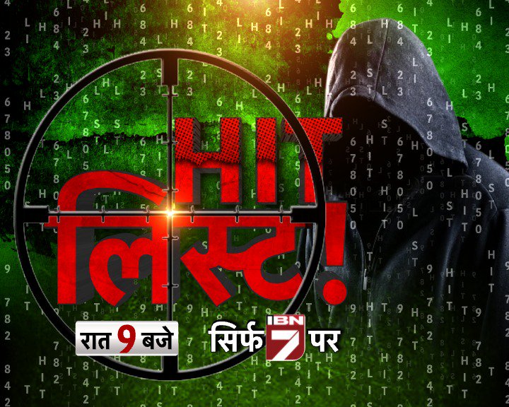 anuragsingh133's tweet image. जब एक झटके में सैंकड़ों चेहरों से हट गया नकाब #IBN7 9pm #ISIS #ISISTerror #FBI #CIA #BigScare #CyberWarfare