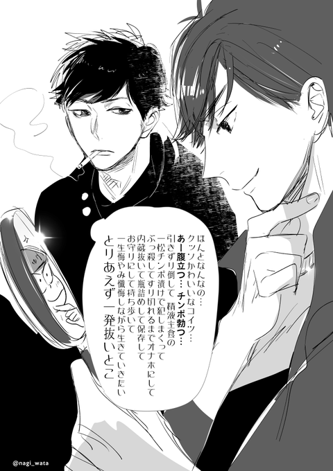 おそカラのtwitterイラスト検索結果 古い順