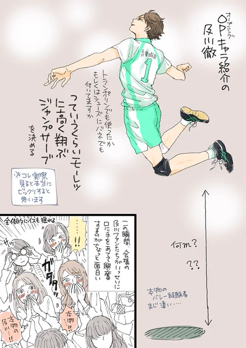ハイステ個人的萌えメモ!青城編1 