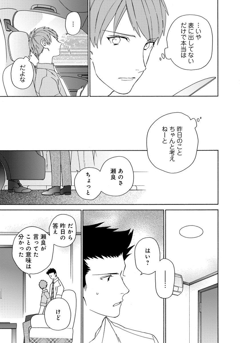 Comicフルール در توییتر 11月25日更新 大型新人の教育係 晴山日々子 4 後編 瀬良との関係 そして自分の気持ちに決着をつけようと決心した室宮 瀬良を自宅に呼び ある提案をするが T Co 12dl9vfmbq T Co Pa1wb1try0 Comicフルール در توییتر 11月25日更新 大型新人の教育係 晴山日々子 4 後編 瀬良との関係 そして自分の気持ちに決着をつけようと決心した室宮 瀬良を自宅に呼び ある提案をするが T Co 12dl9vfmbq T Co Pa1wb1try0