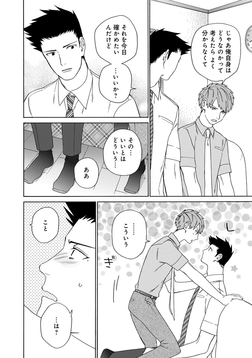 Comicフルール در توییتر 11月25日更新 大型新人の教育係 晴山日々子 4 後編 瀬良との関係 そして自分の気持ちに決着をつけようと決心した室宮 瀬良を自宅に呼び ある提案をするが T Co 12dl9vfmbq T Co Pa1wb1try0 Comicフルール در توییتر 11月25日更新 大型新人の教育係 晴山日々子 4 後編 瀬良との関係 そして自分の気持ちに決着をつけようと決心した室宮 瀬良を自宅に呼び ある提案をするが T Co 12dl9vfmbq T Co Pa1wb1try0