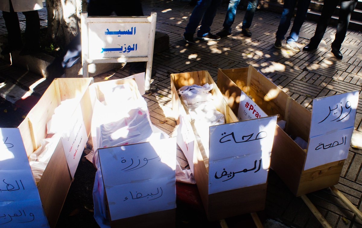 MariemTitrit's tweet photo. #sit-in #funérailles #médecins #rabat  #Maroc  @Medi1TV @ajmubasher https://t.co/iMaH54ctaL