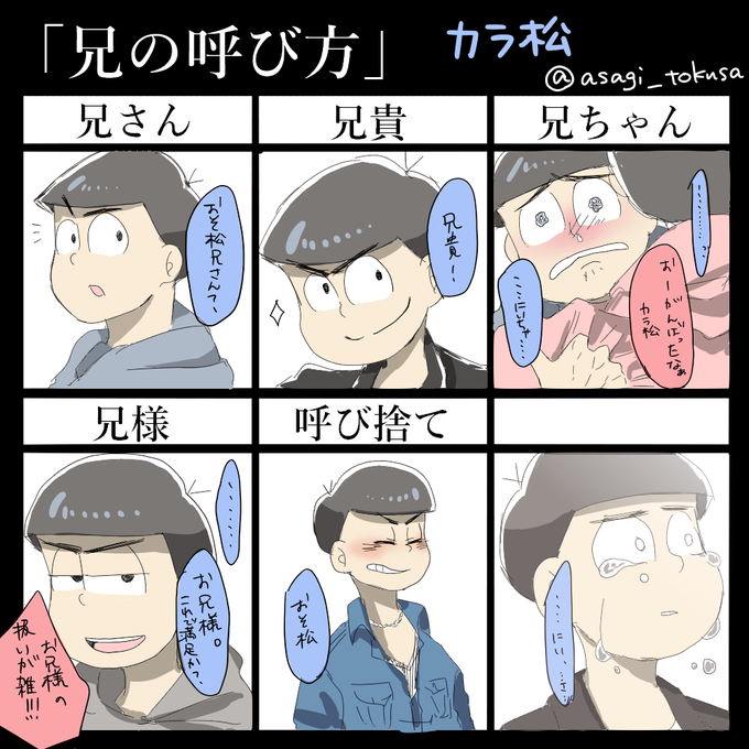 おそカラのtwitterイラスト検索結果