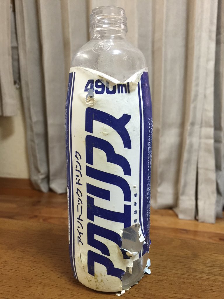 たなかみのり V Twitter この間川底さらってたら瓶の拾った Rt Retoro Mode 初代アクエリアスと 初代ポカリスエットです 当時今までに無い味 T Co Oyde2xzrrv Yu Chocoholic T Co Kmjmef1yq5 たなかみのり V Twitter この間川底さらってたら瓶の拾った Rt Retoro Mode 初代アクエリアスと 初代ポカリスエットです 当時今までに無い味 T Co Oyde2xzrrv Yu Chocoholic T Co Kmjmef1yq5