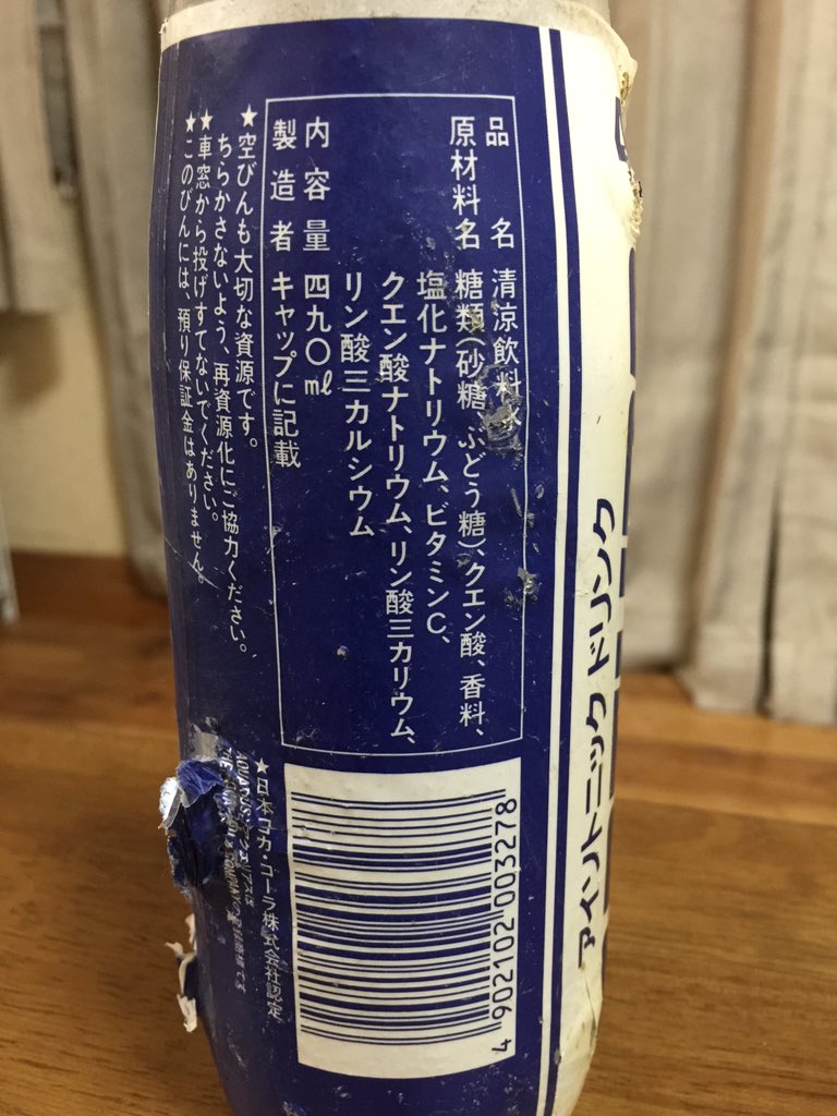 たなかみのり V Twitter この間川底さらってたら瓶の拾った Rt Retoro Mode 初代アクエリアスと 初代ポカリスエットです 当時今までに無い味 T Co Oyde2xzrrv Yu Chocoholic T Co Kmjmef1yq5 たなかみのり V Twitter この間川底さらってたら瓶の拾った Rt Retoro Mode 初代アクエリアスと 初代ポカリスエットです 当時今までに無い味 T Co Oyde2xzrrv Yu Chocoholic T Co Kmjmef1yq5