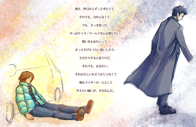 それでも生きていて欲しい人間がいる たとえ世界中を敵に回してもそいつを死なせたく無いと思う 夢見るサイコロ Korosai Another Story