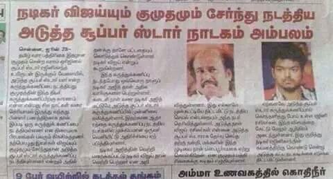 iam_K_A's tweet photo. Then vijiay's cheap work with kumudham
Now vijay's  cheap work with
@behindwoods 
#cheapworkbyActorvijay https://t.co/nmzhhTotWF