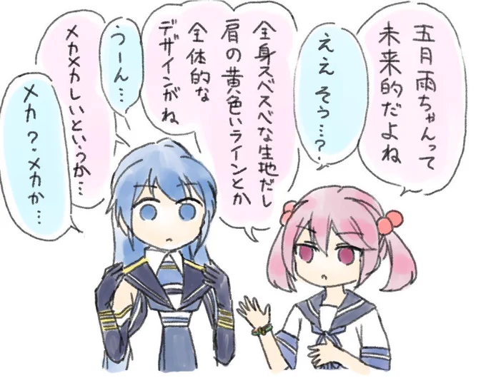 漣と、頑張った五月雨。 
