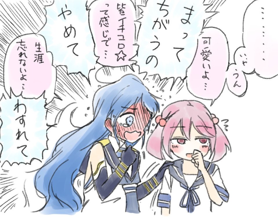 漣と、頑張った五月雨。 