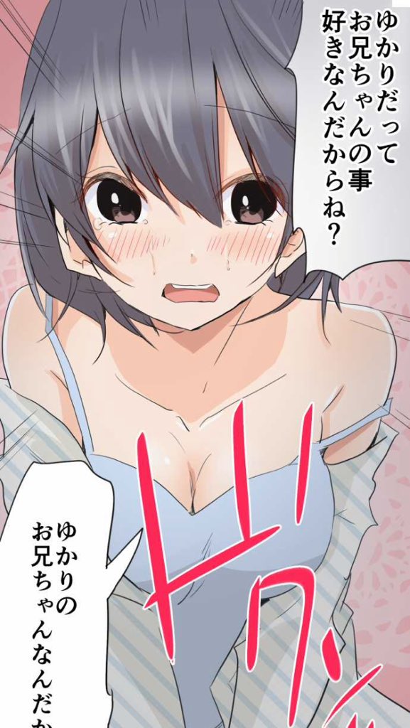さんかくっ さんかくっ