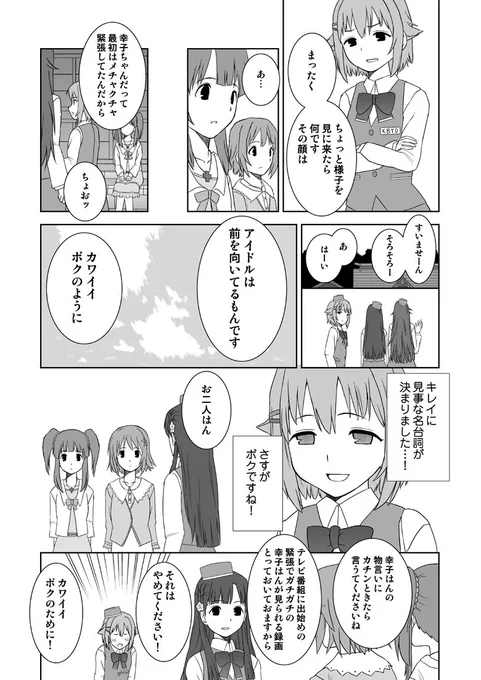 幸子の誕生日なのか
何もないので過去絵でも
#輿水幸子生誕祭
#輿水幸子生誕祭2015 