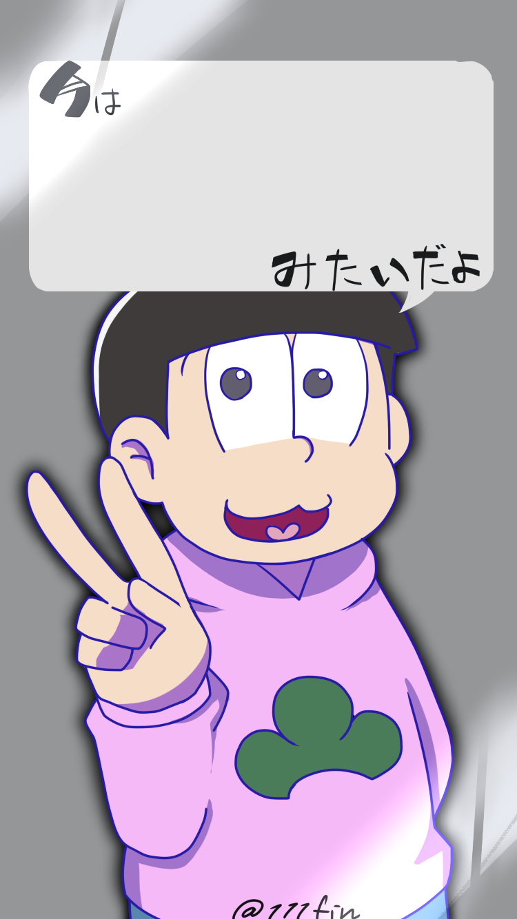 Nihu 在 Twitter おそ松さん ロック画面閉じ込めシリーズ トド松 追加しましたー O ὸ よかったら使ってください おそ松さんクラスタさんと繋がりたい おそ松さん好きと繋がりたい T Co Cizouhrwcu Twitter