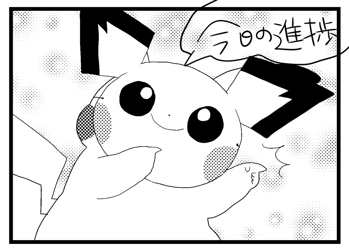 トーン楽しい(σ ᐛ )σ 