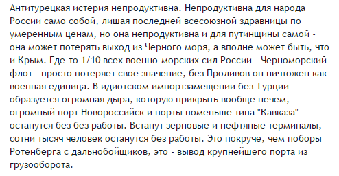 Российский Су-24 был сбит по правилам реагирования на угрозы, - Эрдоган - Цензор.НЕТ 699