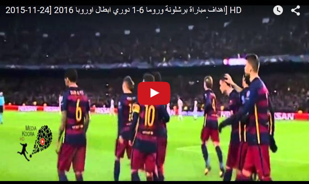ajlnews's tweet photo. #فيديو

#شاهد.. هزيمة مخجلة لروما على يد بارسا 1-6 في دوري الأبطال 

https://t.co/mbA24v7muS

#برشلونه_روما

- https://t.co/CG1llSJ0GS