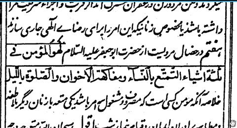 RealityOfShia's tweet photo. مومن کی پهلی نشانی یه هے که وه عورتوں سے متعه کرے
برهان المتعه
#RealityofShia https://t.co/ugWpVavFW6