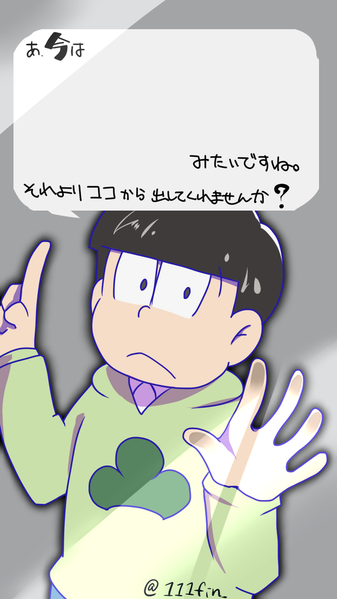 Nihu No Twitter おそ松さん 六つ子ロック画面閉じ込め全員描けましたー ºwº おそ松さんクラスタと繋がりたい おそ松さん好きと繋がりたい 六つ子閉じ込め おそ松 カラ松 ちょろ松 T Co Nqpfrb40yj