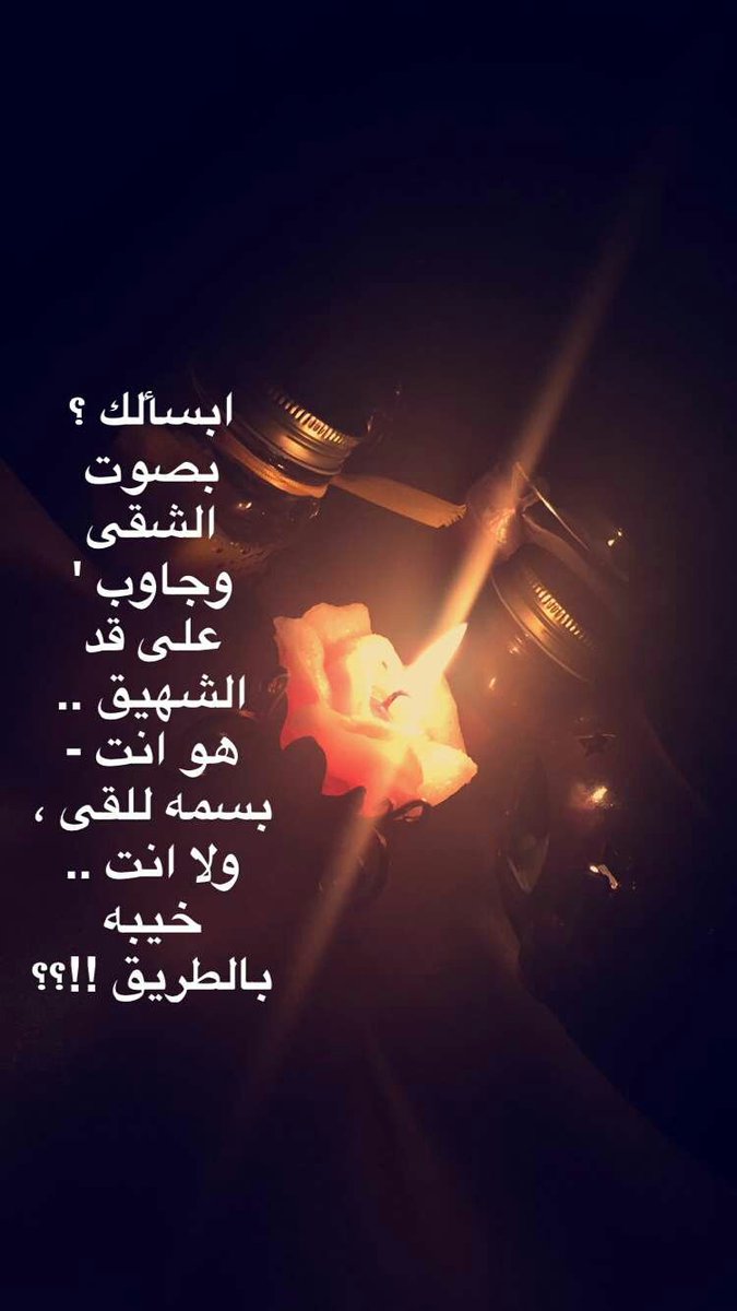 ﺣـگٲﯾﮧ ..🎵 (@hkayah15) on Twitter photo 
