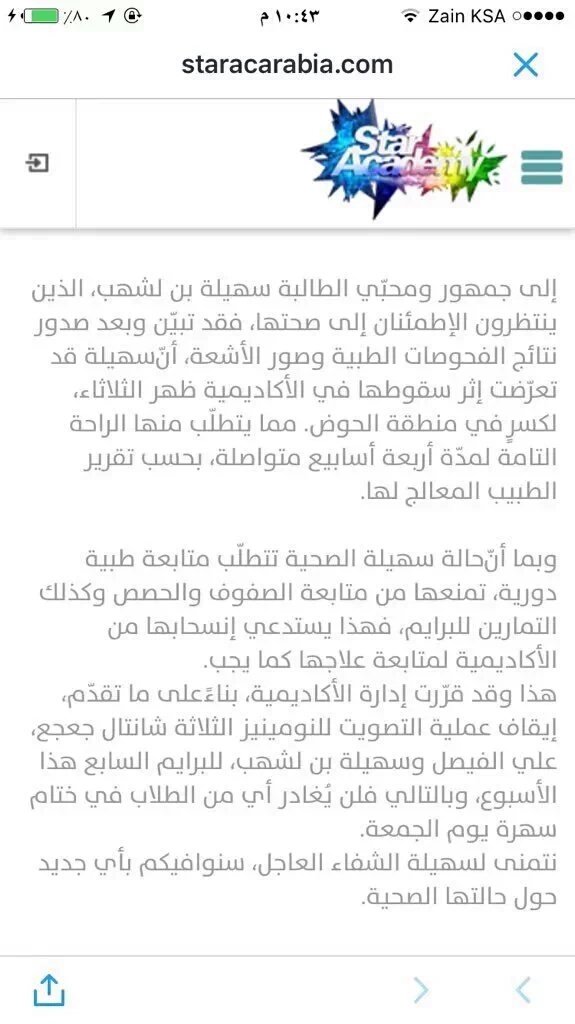 Haneenalkaseer's tweet photo. أوقفوا التصويت ل سهيلة
انسحبت
#souhailaBenlachhab
#staracarabia https://t.co/tQIEalCZ55