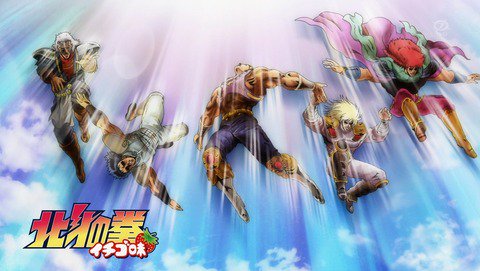 あにこ便 Pa Twitter 北斗の拳 イチゴ味 第8話 感想 それが大事を歌うだけの濃厚な120秒 あにこ便 Ddhokuto Anime T Co Dmfwmuau9i T Co Mbtax32vlg あにこ便 Pa Twitter 北斗の拳 イチゴ味 第8話 感想 それが大事を歌うだけの濃厚な120秒 あにこ便 Ddhokuto Anime T Co Dmfwmuau9i T Co Mbtax32vlg