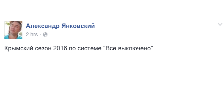 krymrealii's tweet photo. Такой вот взгляд на крымский вопрос

#крымбезсвета #крым https://t.co/Scr0k6UURj
