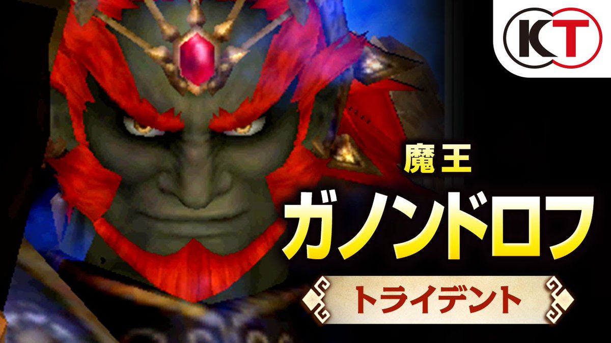 Destructoid They Finally Gave Ganondorf A Trident In Hyrule Warriors Legends T Co Bjpz16ixse T Co Ppj5fec4fk Twitter