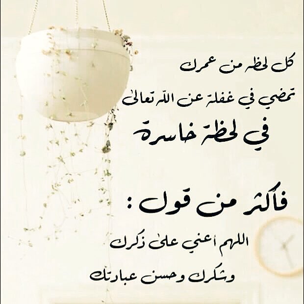 ربي كما تحيّ الأرض بماءك أحيّ قلوبنا بذكرك وثنائك وشكر نعمائك
واغفر ذنوبنا ووفقنا لما تحب وترضى 

#امطار_الرياض