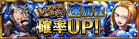 tere84p's tweet photo. レア仲間探し速属性確率ＵＰ！
★11/24(12:00)～12/8(11:59)期間限定★
体力と回復に優れる速属性を迎えよう！
https://t.co/4VCsEy4h9o　#トレクル https://t.co/qAbV84gCbd